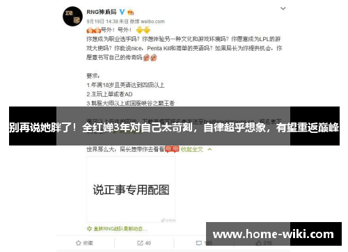 别再说她胖了！全红婵3年对自己太苛刻，自律超乎想象，有望重返巅峰